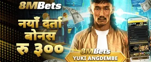 साथीलाई सिफारिस बोनस 🤝 promotion