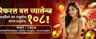 नयाँ गेमहरू अब उपलब्ध छन्