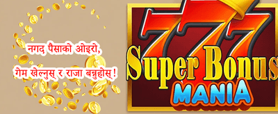 दैनिक क्यासब्याक अफर promotion
